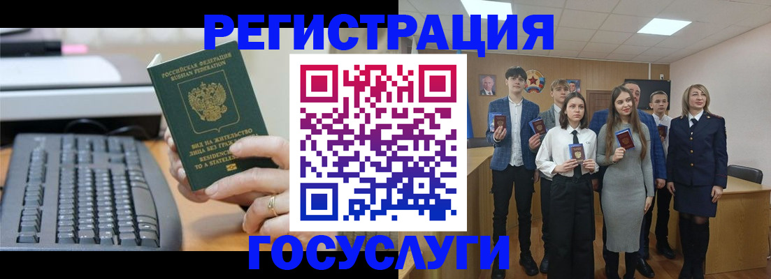 прописка гарантия в Россоши