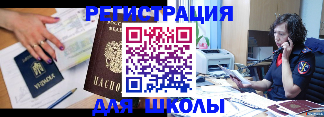 прописка поиск в Россоши